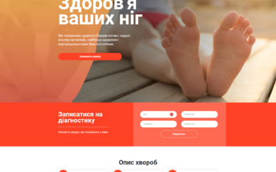 Ортопедичні устілки – Stopa