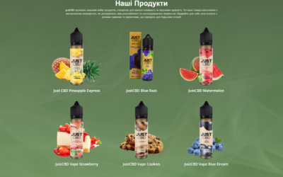 Вейпи JustCBD