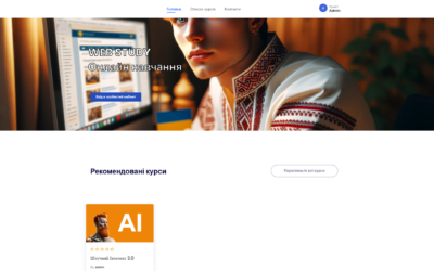 WEB STUDY Онлайн навчання